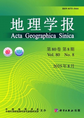 地理学报杂志